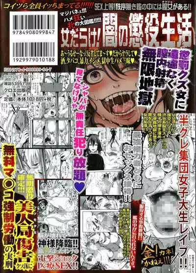 [hal] Mesu Ana Muhou Chitai Muyou no Chitsu-nai-dashi Choueki