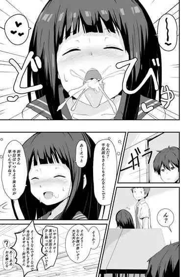 [aheazif (Sanatuki)] Shikiyoku o Okasu (Hyouka)