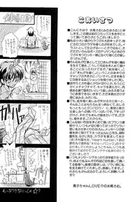 [Minoh Rom] BODY LINE