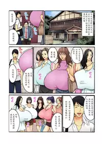 [Nagashima Chosuke] Chounyuu Shataku Senshi Honzawa Kouhei (2) [Chinese] [i751207] [Digital]