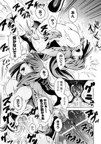 [Yumemi Go Kochi] Buroukun Sentou Hime