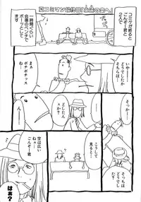 [Gorgeous Takarada] Alice Breaker