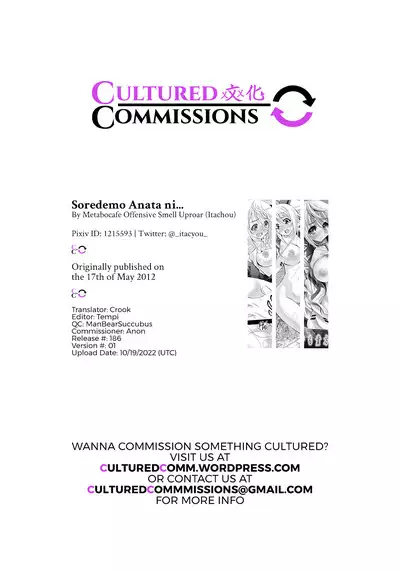 Soredemo Anata ni...