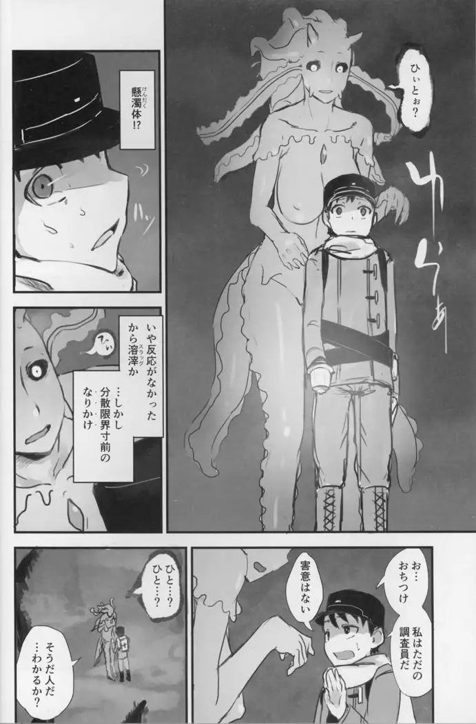 Crystalloid no Ganbo