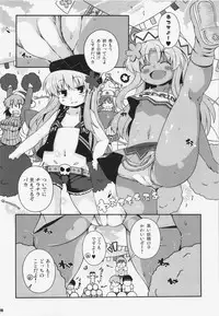 (Reitaisai 10) [Watosato (Sugiura Sen)] Chinchin Cheer Cheer Gensoukyou Daiundoukai (Touhou Project)