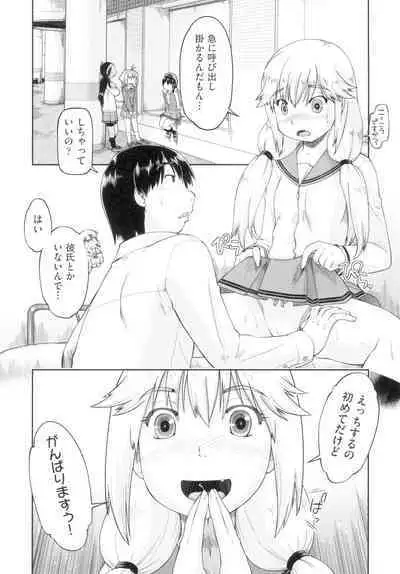 Hatsumono JC Enko Hakusho