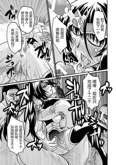 [Segami Daisuke] kyou hana neburi etu(Biniku no Kangoku)(chinese)