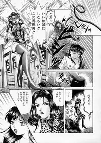 [Katsuragi Takumi] Oshioki Marionetto (Punish Marionette)