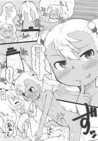 (C93) [Kanmidokoro USB (Furiri)] Kuro Mitsu (Fate/kaleid liner Prisma Illya)