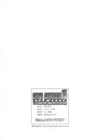 (C76) [HILAND-STUDIO (Ueno Naoya)] GIRL'S CAPRICCIO 15 (Saki)