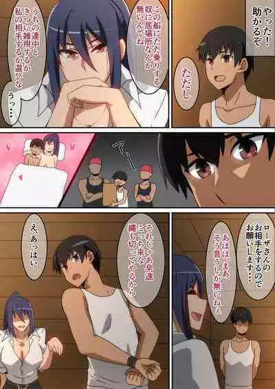 Osotte kita Kaizoku no Onna Senchou to Senjou H shimashita...