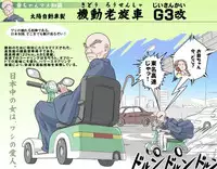 [Kumada Kazushi] Ganbare Ojii-chan - Make Love! O'G-chan