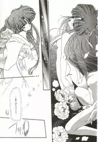 [Ramiya Ryou] Lunagenic Doll