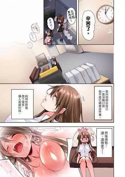 Konya Doushitemo Dakitai Hitozuma | 今晚無論如何都想擁抱的人妻。