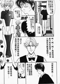 [Kouenji Marimo] Mune Ippai no Ai wo [Chinese]