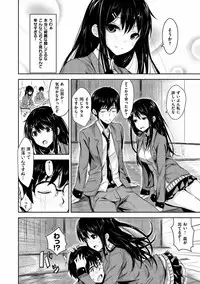 [saitom] Issho Ni Shiyo [Digital]