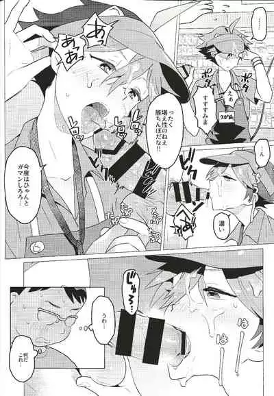 (C97) [1145 (Iishiko)] Daininki Shop Tenin no Ano Ko no Shoutai wa Jitsuwa… (SHOW BY ROCK!!)