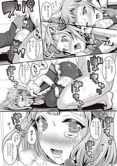 Herikudarasete Kudasai Butao-sama