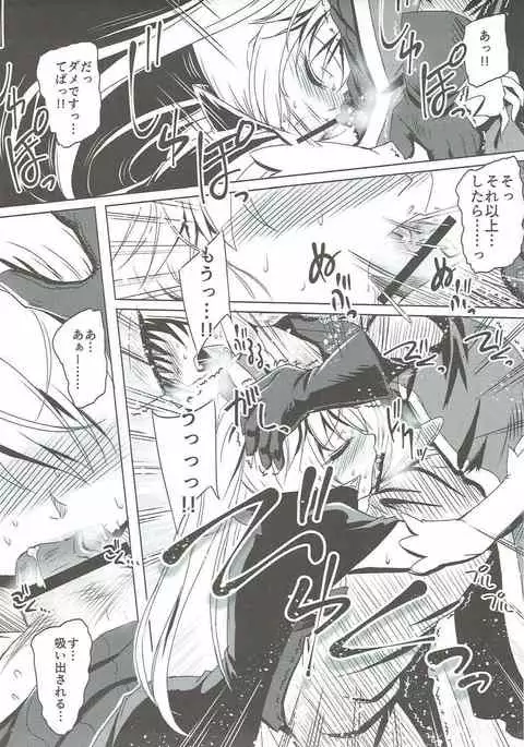 Yamiyo ni Samayou Princess