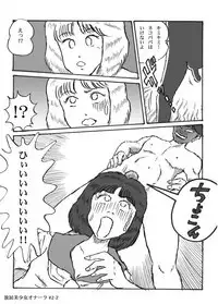 Houhi Bishoujo Onala