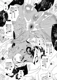 [Minasokomori (Macop.)] HERM