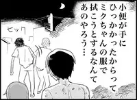 [Toilet Kago] Miku Miku Reaction 50-70.5 {END} (Vocaloid)