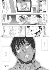 [Erect Sawaru] Oppai Infinity!