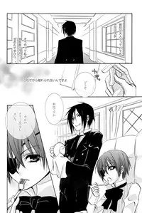 (C72) [Pink Kitten (Naokichi.)] Sono Shitsuji, Yokujou (Black Butler)