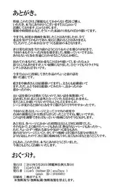 [Nyuu Koubou (Nyuu)] Saimin Nante Kakaranai!!! (Touhou Project) [Digital]