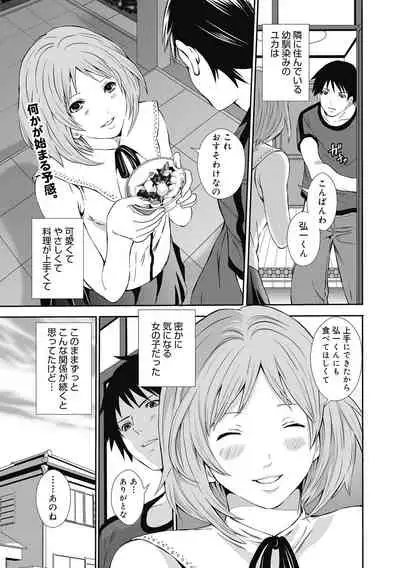 Imouto no Osasoi ga Tomaranai!