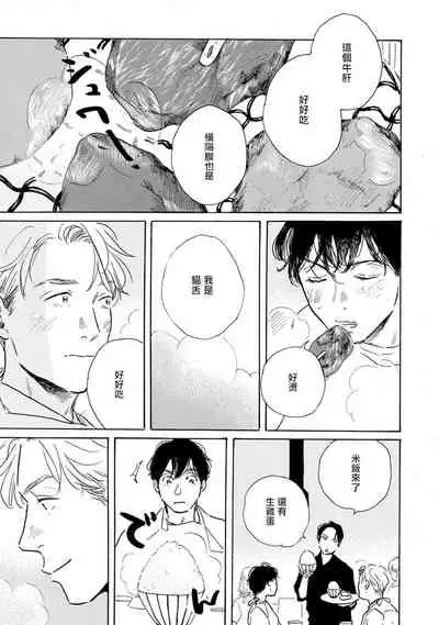 Nikushoku Kumikyoku | 肉食组曲 Ch. 1-6