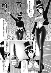 [Anthology] Megami Crisis 1 [Digital]