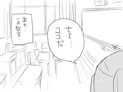 Changed into a Girl, with My Best Friend