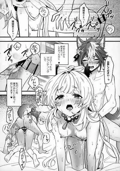 (Kami no Eichi) [One and Only (Sechi)] Wan-chan (Genshin Impact)