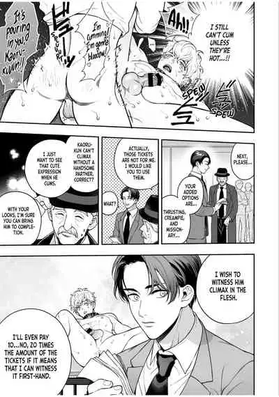 BOY×BOY IDOL COLLECTION!!