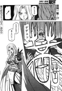 [Sanbun Kyoden] - Shichisai no Ramyurosu Collection (2005-2007)