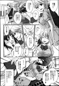 Bishoujo Kakumei KIWAME Road Vol. 14