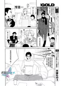 [Amagi Reno] Musuko ga Osewa ni Nattemasu! | 兒子給您添麻煩了 [Chinese]