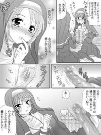 [Sakura Hiiro] Full Moon Sister 3