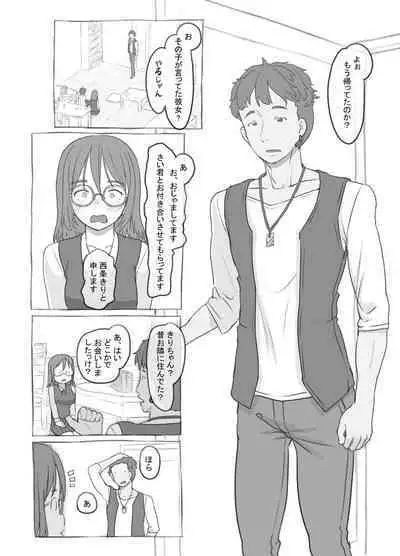 [Kuromahou Kenkyuujo (Nukaji)] Aniki to Kanojo no Arbeit