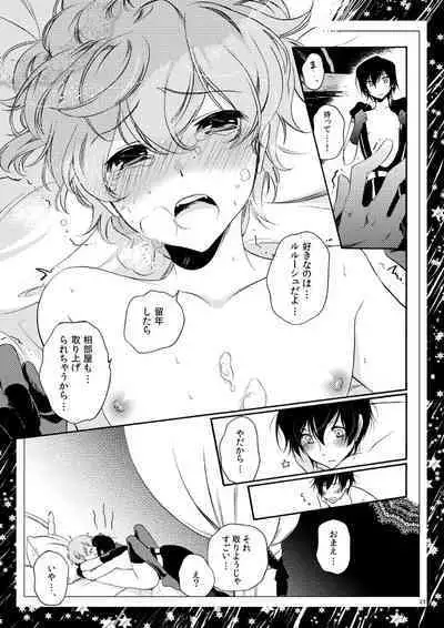 Roommate wa Danshi Majo