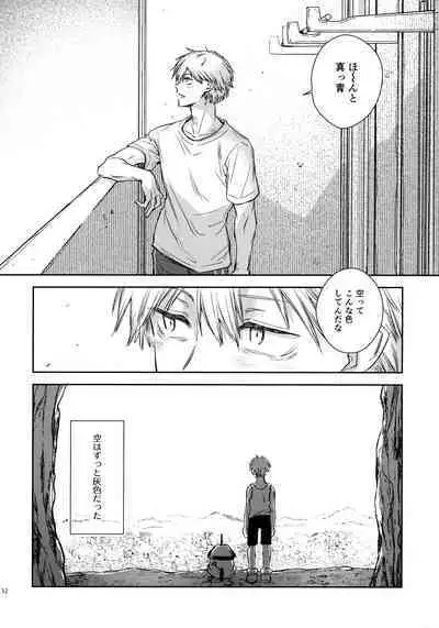 Sora ha zutto Haiirodatta