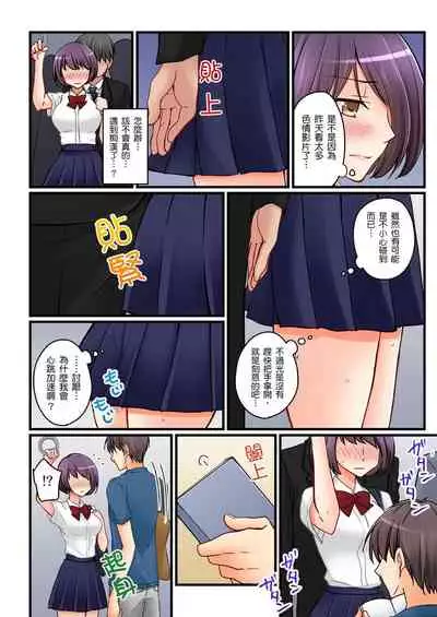 [Sakurazaki Momoko, KEWS] Kanojo no Imouto | 女友之妹 Ch. 1-9 [Chinese]