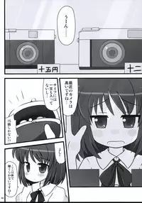 (C75) [Fukutsuu Okosu (Kaiou)] Ichimon Nashi (Touhou Project)