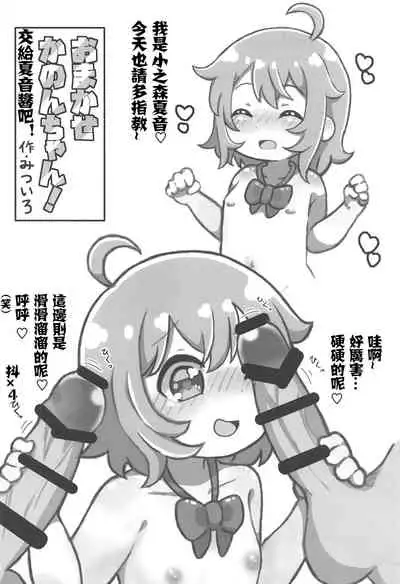 Onii-san Yoshi Yoshi