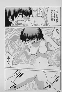 [Yamamoto Kenji] SPEED Vol. 02