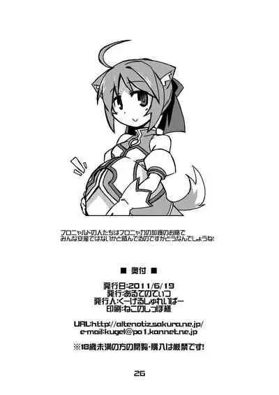 Inu Hibi no Miruhi to Kozukuri o Kokoromiru Hibi
