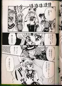 [Urano Mami] From The Moon Gaiden -Urano Mami Special-