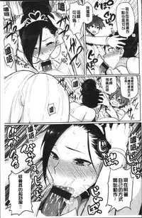 [Meme50] NIKUHITSU ~Sensei no Fukujuu Lesson~ [Chinese]