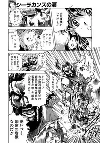 [HenReiKai] Special 8